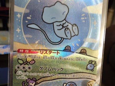 Shiny Treasure Mew Ex (bubble Mew) NM Pokémon card