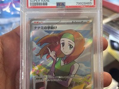 2023 Pokemon SV2A JP Daisy's Help Super Rare Trainer Card #198 PSA 9 Mint