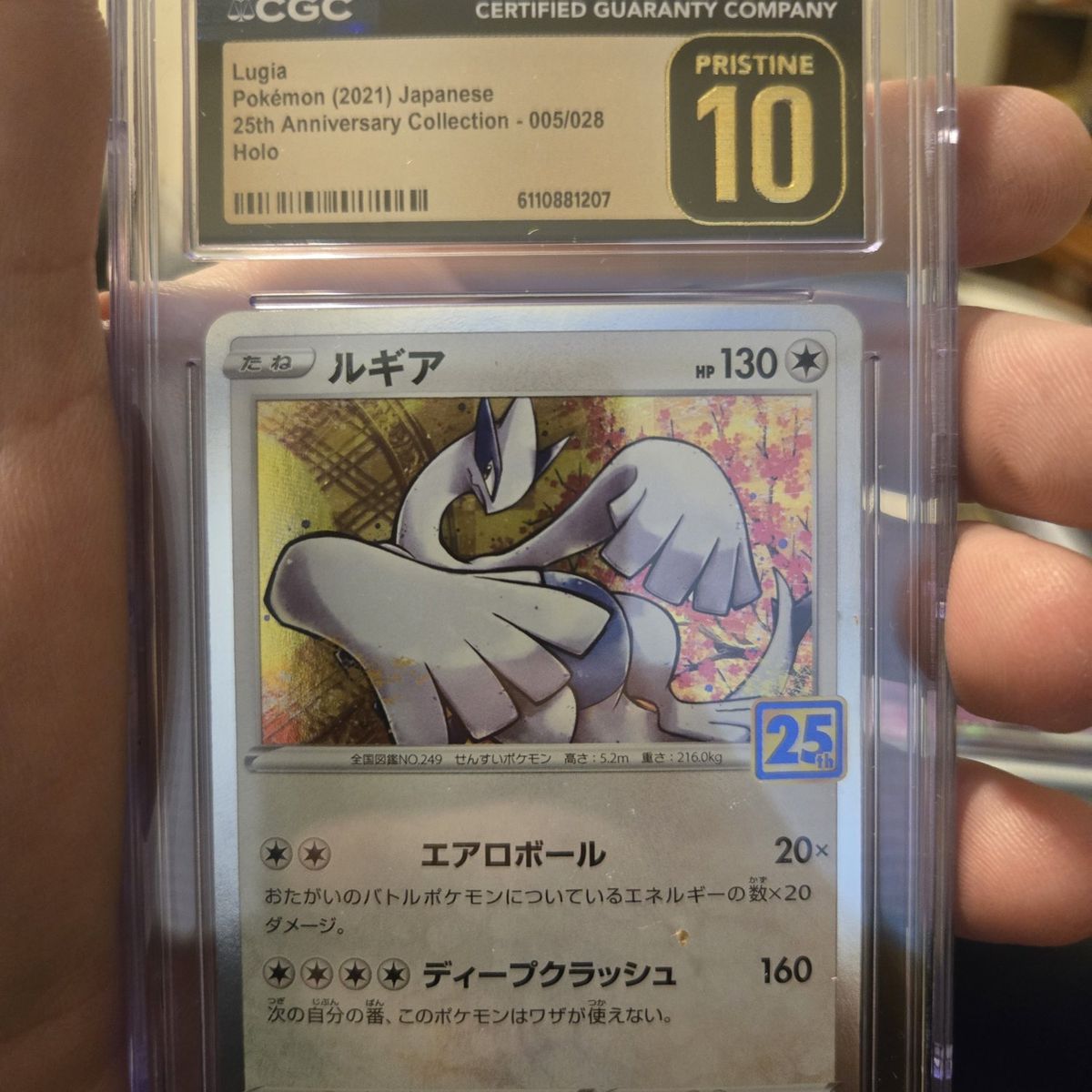 POKEMON lugia 25th anniversary