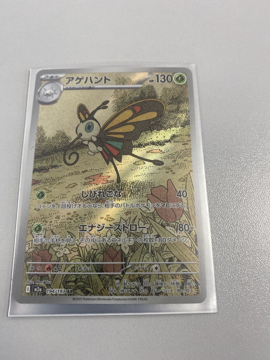 Mega Dream Art Rare Cards