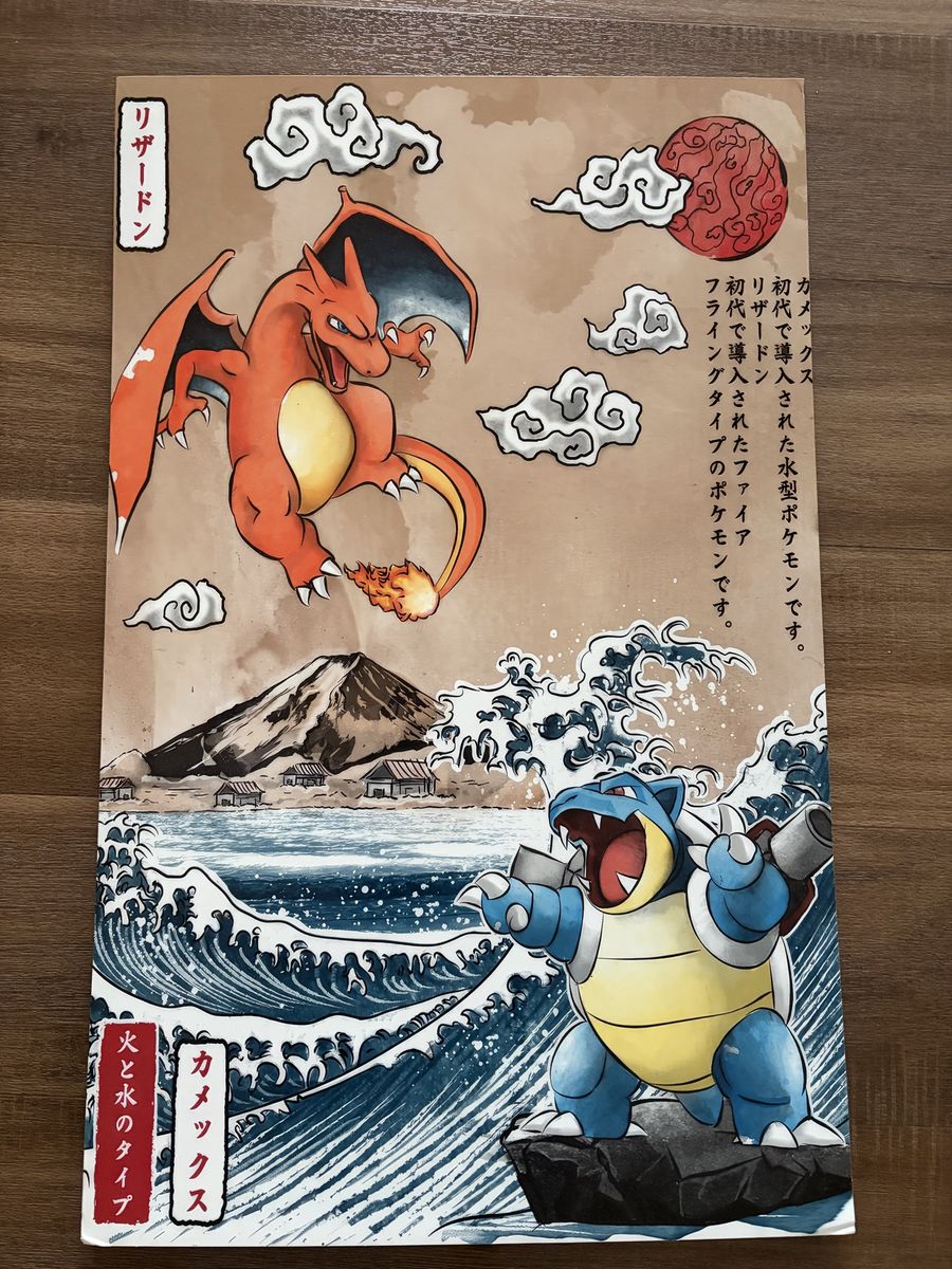 Pokémon character picture