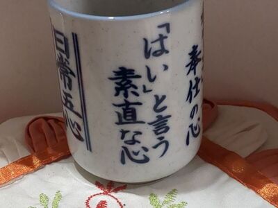 Japanese tea cup