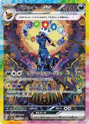 bgs 9.5 Umbreon ex sar 217/187 $576 OBO