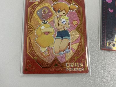 Pokémon HR/SR Trading Cards - Misty & Psyduck, Piplup - Holographic Foils EIF