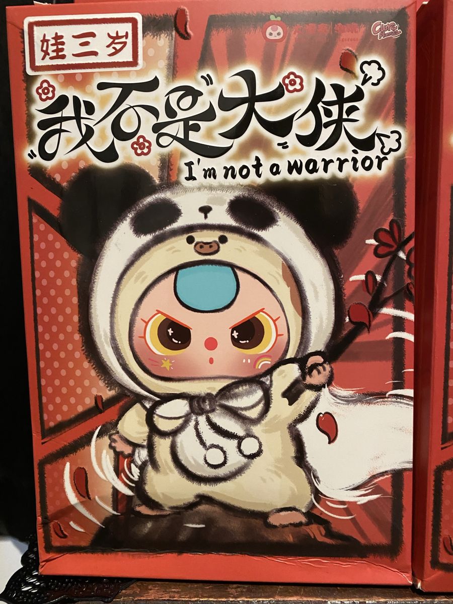 Cute Planet Wa San Sui "I'm Not A Warrior" Series Blind Box Figure Sets