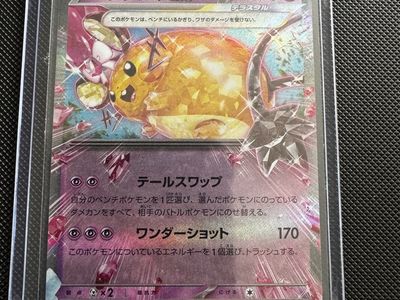 Japanese Pokemon Card Dedenne ex RR 038/073 sv1a Terastallization