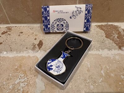 New Chinese Vase Keychain In Box Blue & White