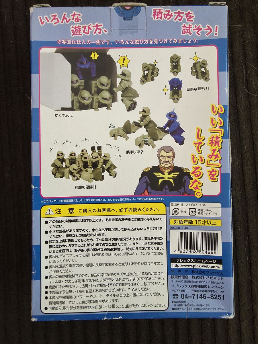 Gundam Models and Stackables