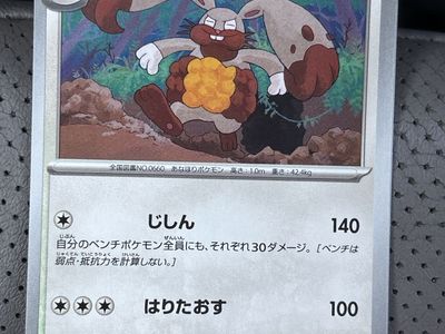 Pokemon Japanese ホルード Horudo Holo 064/080 U Trading Card Game Rare