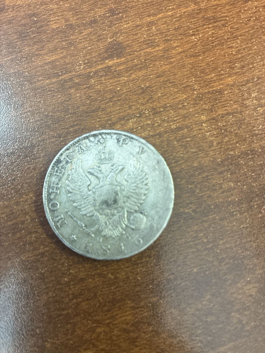 Vintage 1816 Russian Empire Silver Rouble Coin - Imperial Eagle