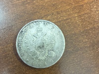 Vintage 1816 Russian Empire Silver Rouble Coin - Imperial Eagle
