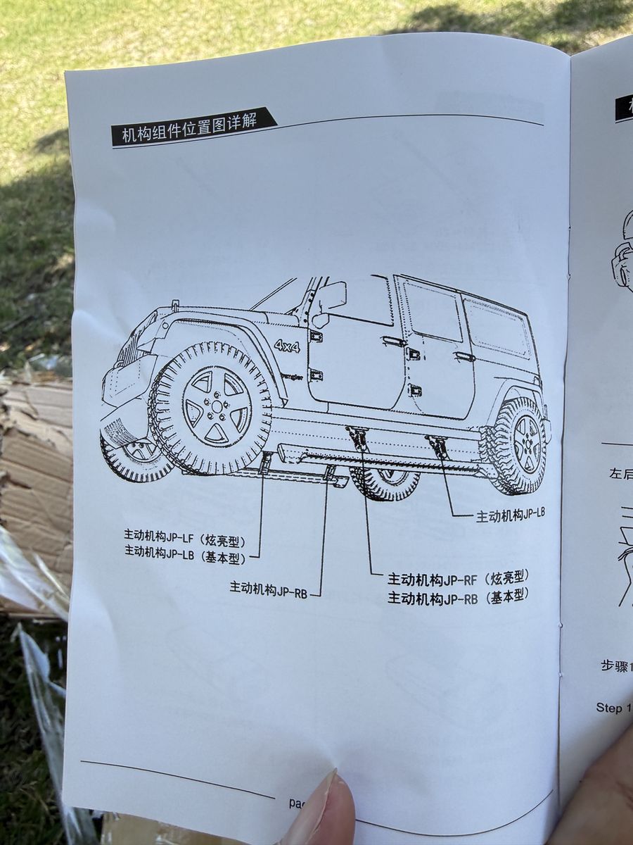 motorized running boards for Jeep