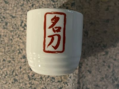 Japanese White Ceramic Sake / Tea Cup with Red Character Seal