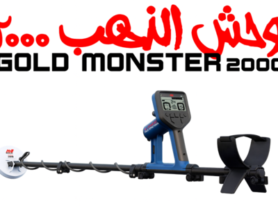 Minelab Gold Monster 2000