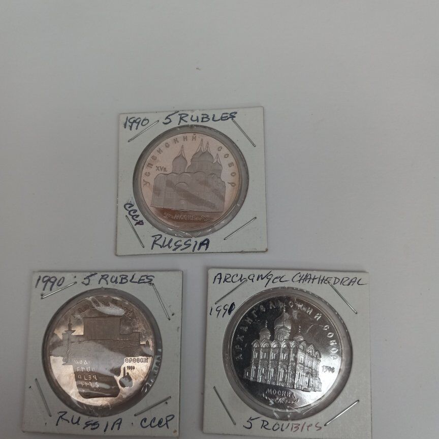 SOVIET RUSSIA 1990-1991 5 RUBLES