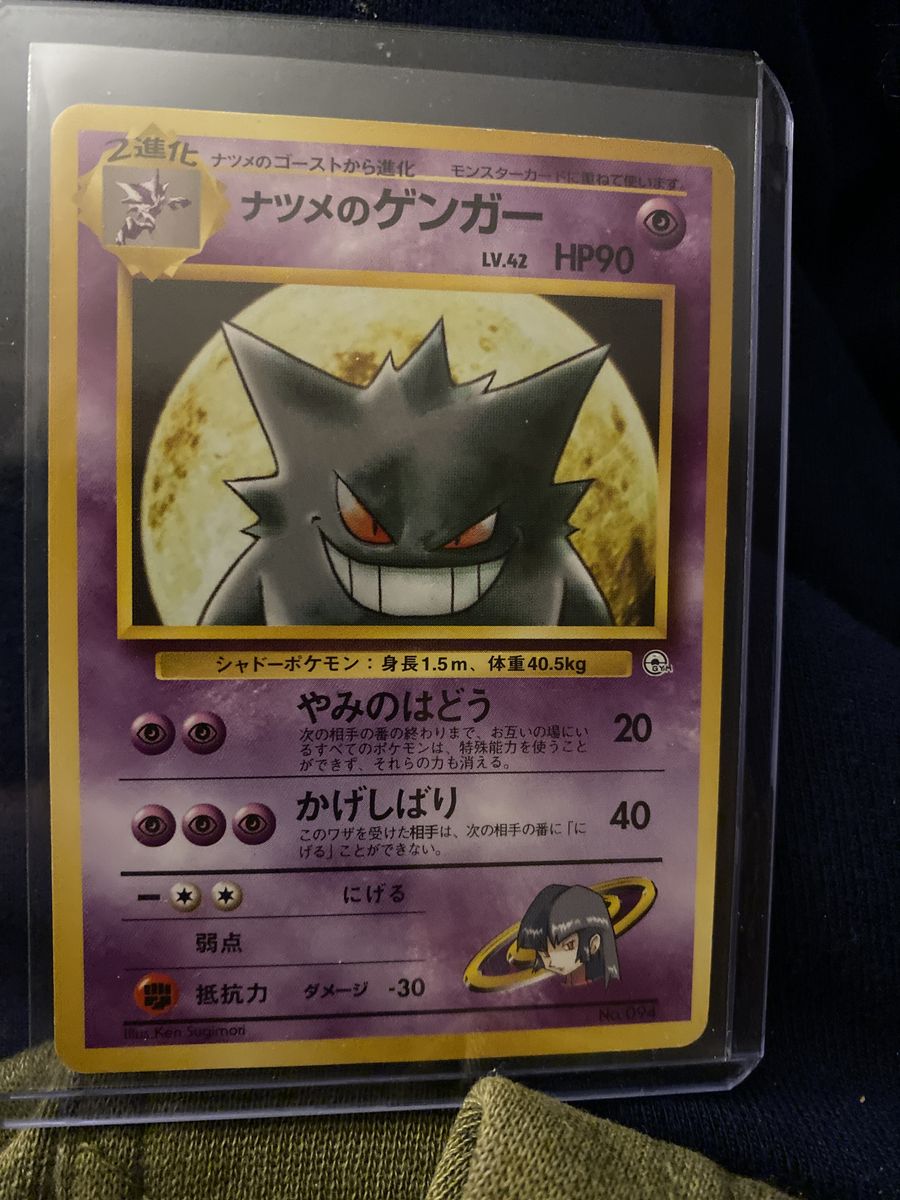 Gengar Pokemon Card