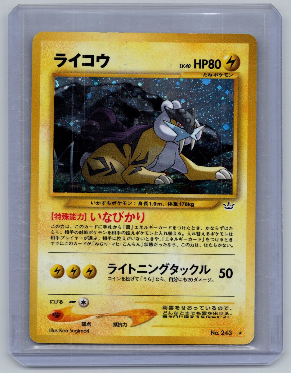 (LP) Raikou 243 Holo - Pokemon Japanese Awakening Legends