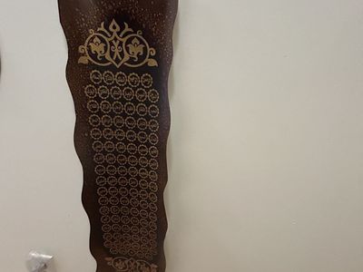 Islamic Wall Hanging – 99 Names of Allah (Asma’ul Husna) Faux Leather Decor (36”)