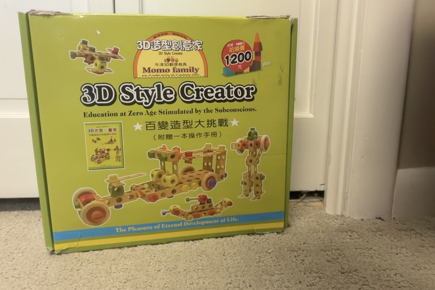 Wooden building pieces