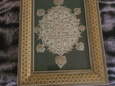 Framed Islamic Arabic Calligraphy Art Wall Decor with Khatam Inlay Frame