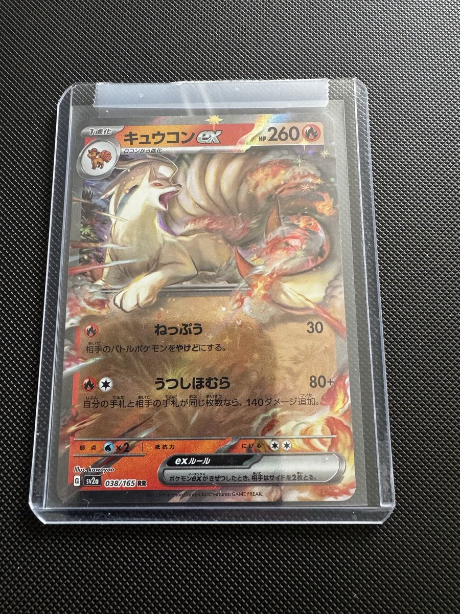 Pokemon Japanese Ninetales ex 038/165 RR sv2a Pokémon Card in Top Loader