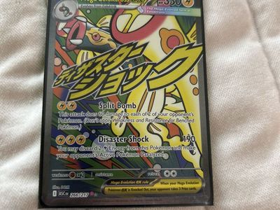 Pokemon Mega Eelektross EX