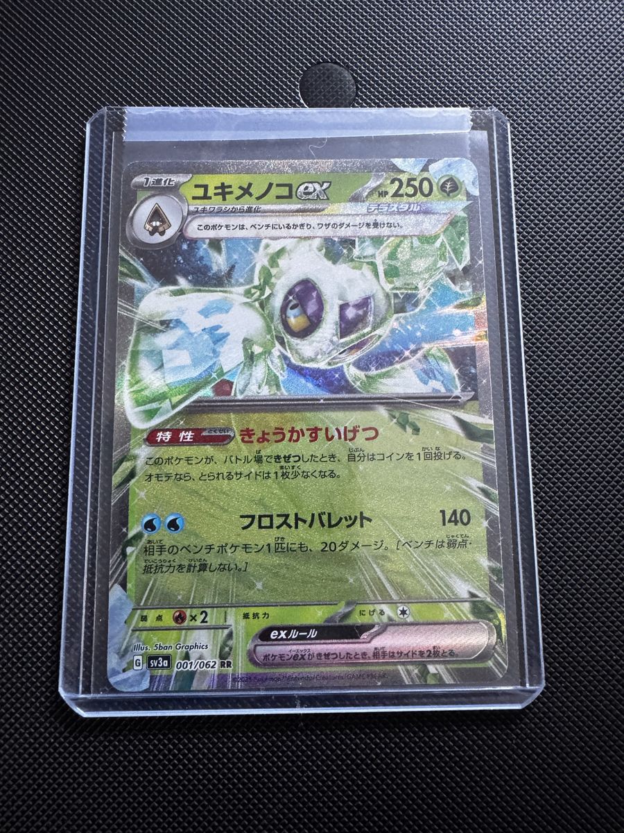 Froslass ex RR Japanese Pokémon TCG sv3a 001/062 Holo Card