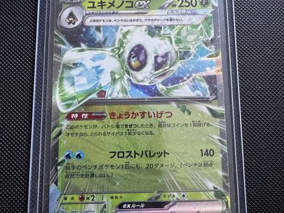 Froslass ex RR Japanese Pokémon TCG sv3a 001/062 Holo Card
