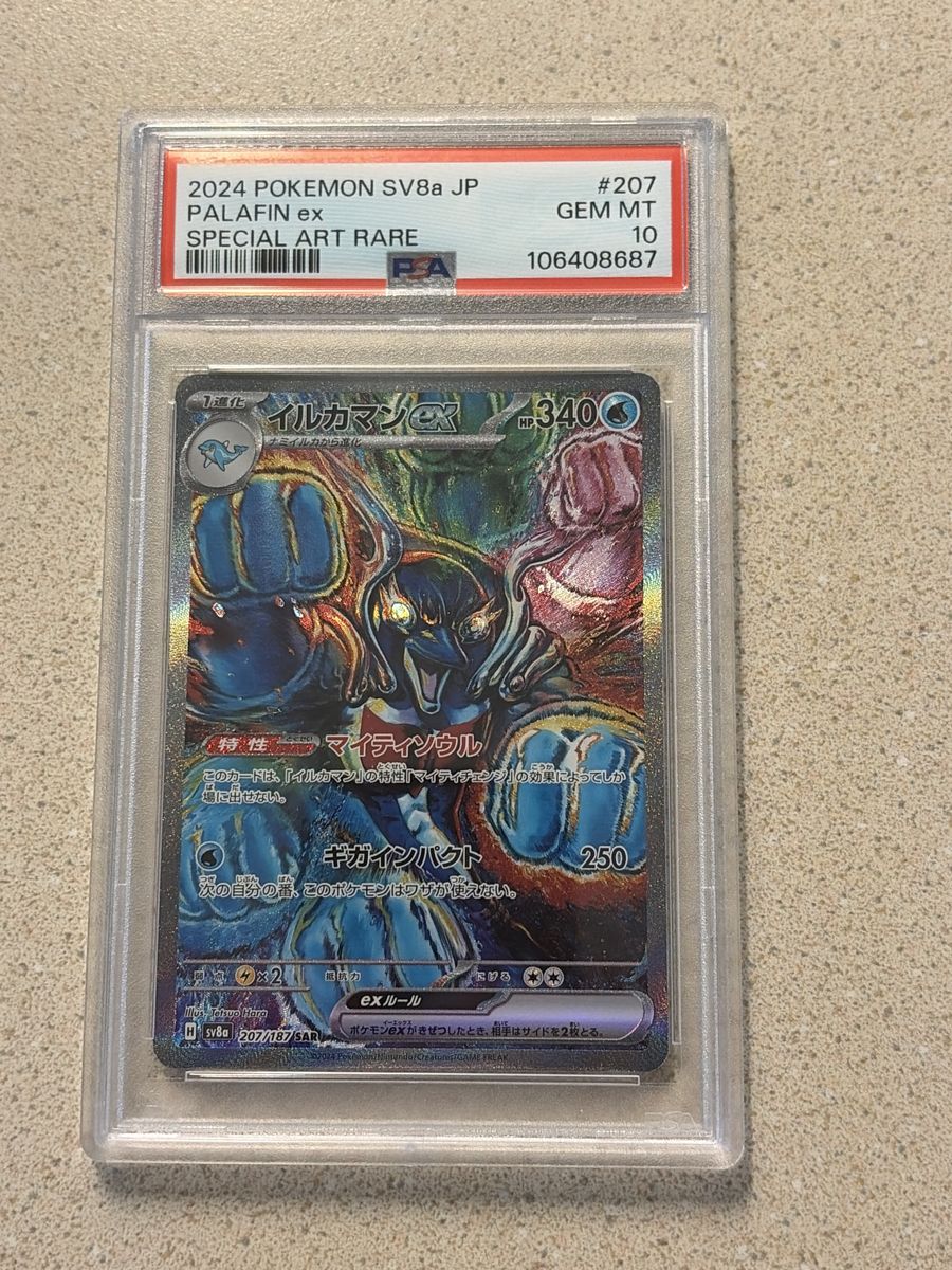 Palafin ex PSA 10