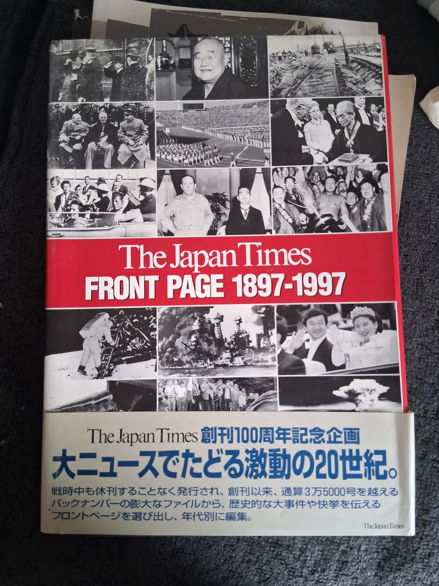 Japan Times Front Page 1897-1997