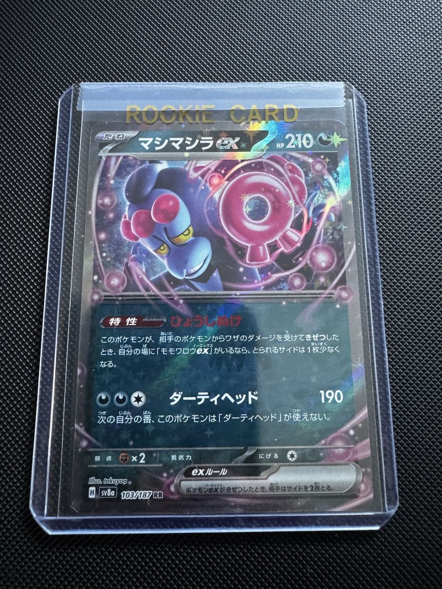 Pokemon Japanese Munkidori ex sv8a 103/187 RR Holographic Card in Toploader