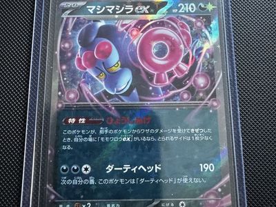 Pokemon Japanese Munkidori ex sv8a 103/187 RR Holographic Card in Toploader