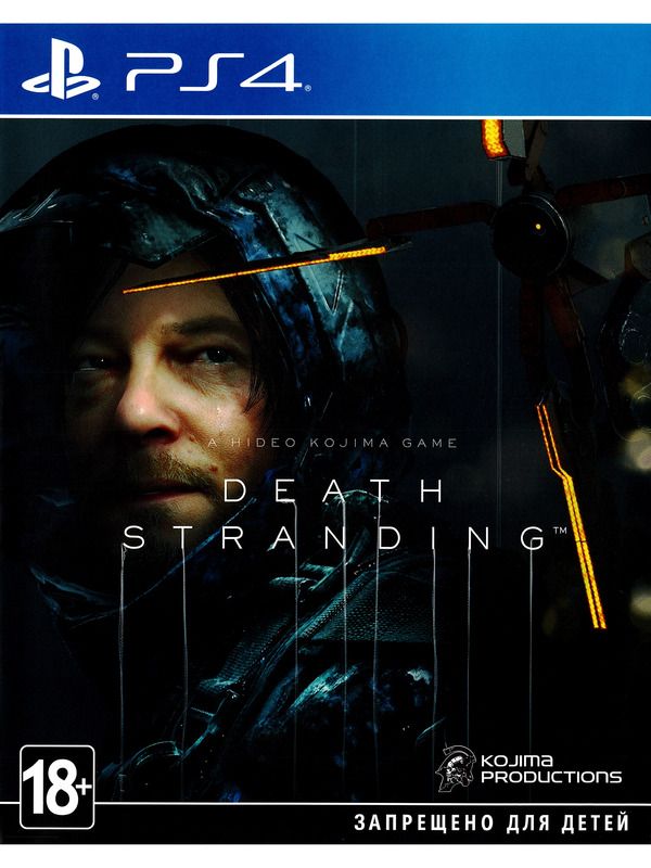 ISO / WTB: Copy of Death Stranding Video Game for PS4