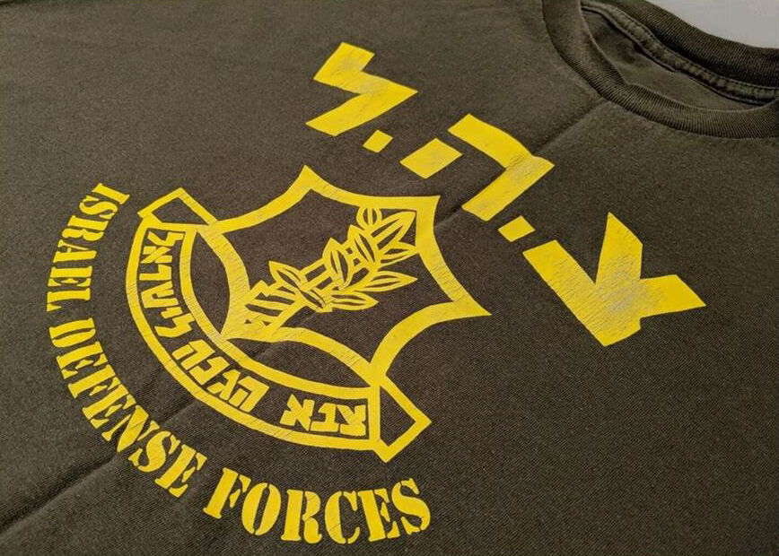 vintage Israeli tshirts IDF IAF size XXL