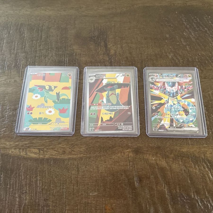 Pokemon Japanese Dreepy Evolutions Line SAR and Art Rare Cards Set