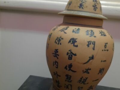 vintage oriental ginger jar vase