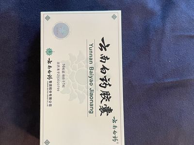 Yunnan Baiyao Jiaonang