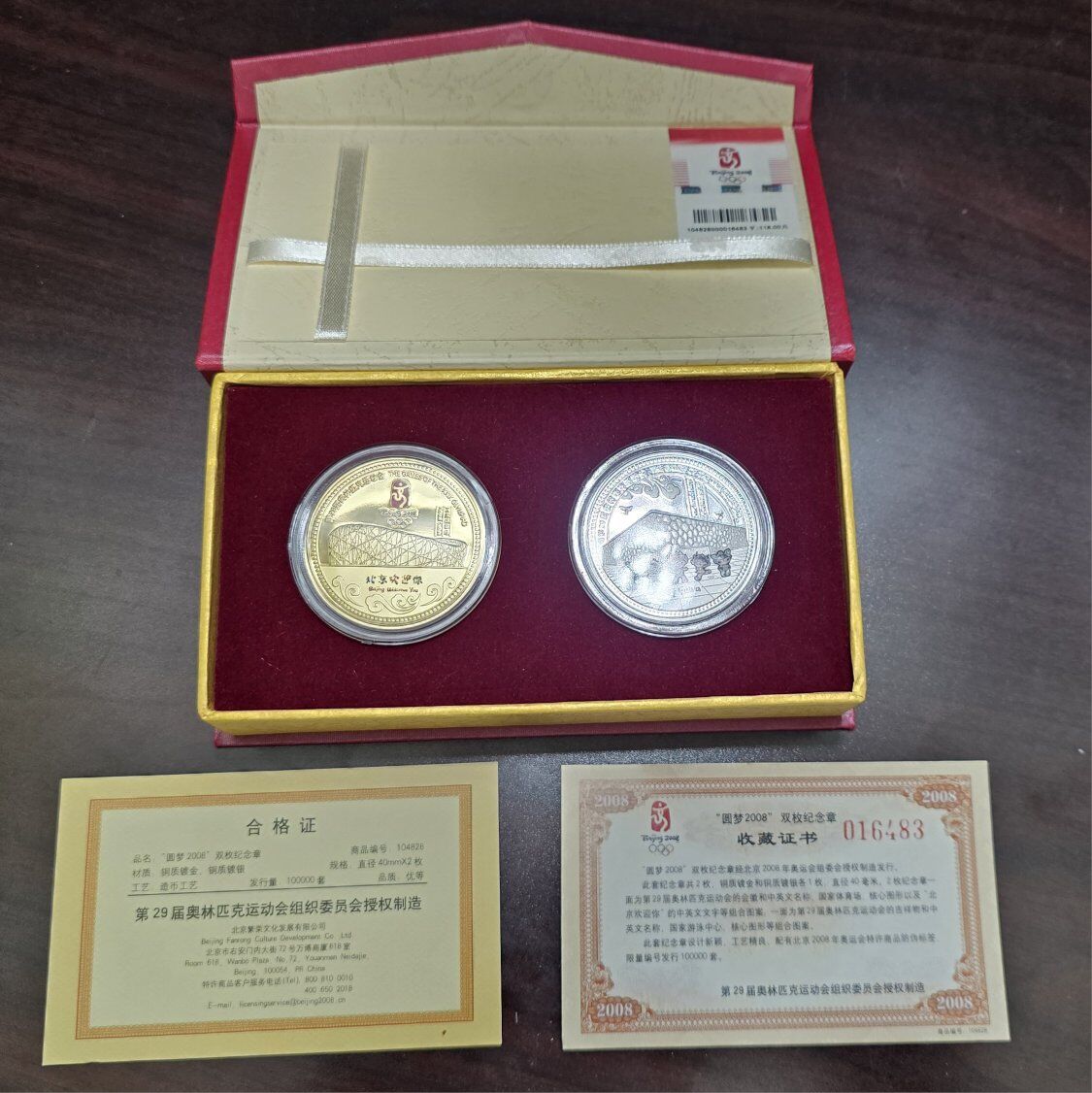 BEIJING 2008 Olympic Games Twin Commemorative Coin