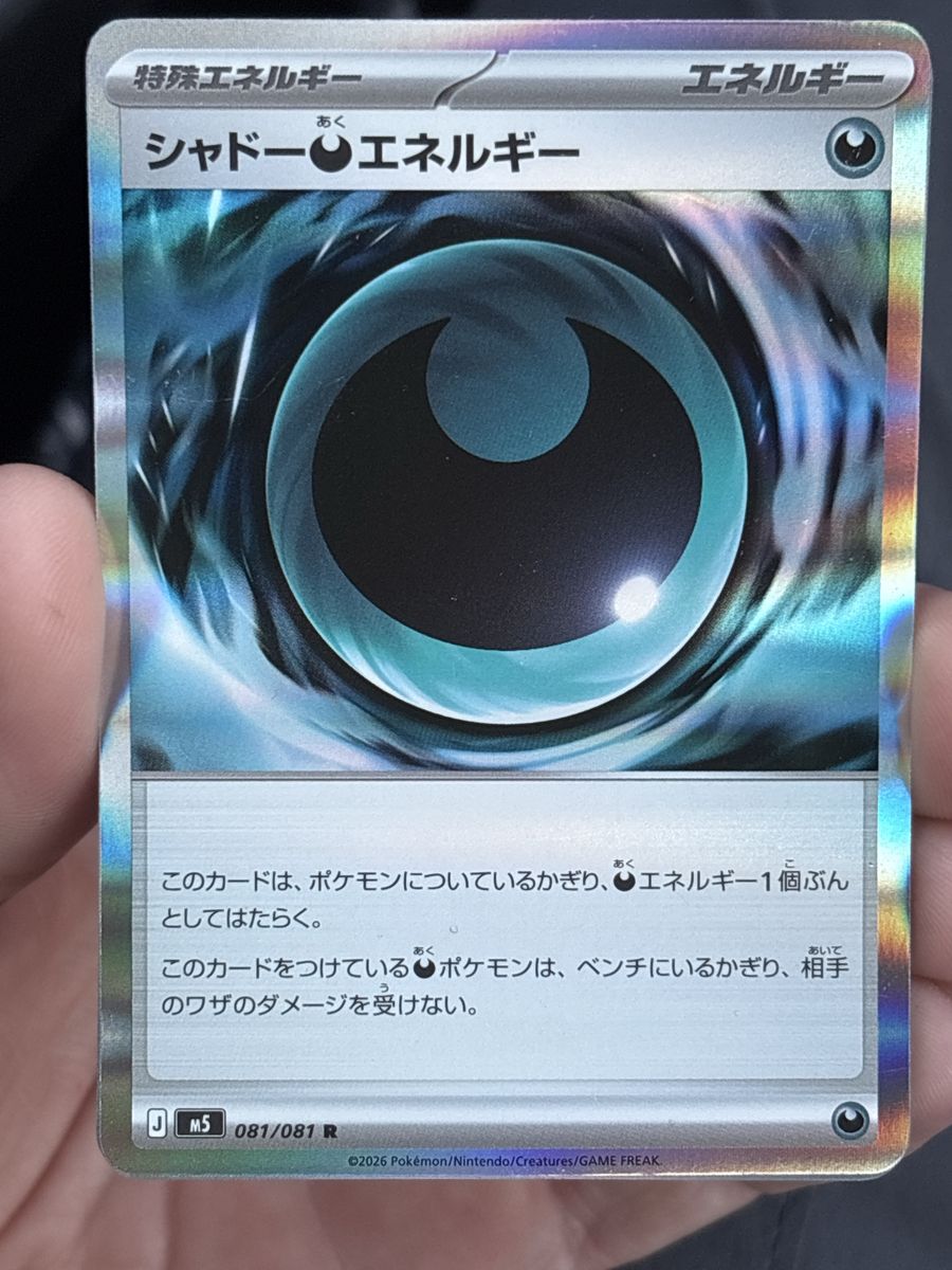 Pokemon Shadow Energy 081/081 R Japanese Rare Holo Trading Card Game TCG (Used)