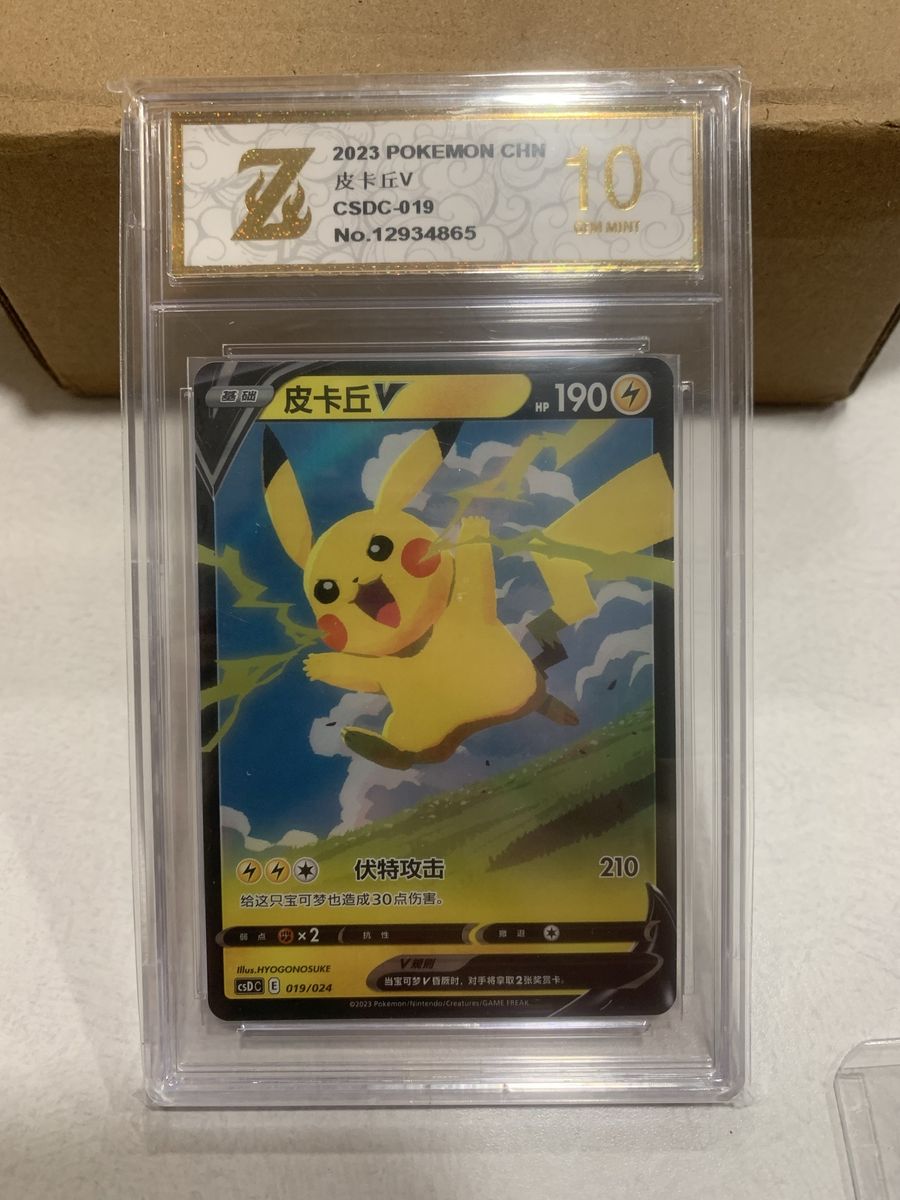 Pokemon cards/sports cards