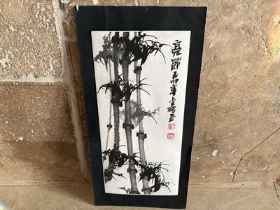 Small Signed Bamboo Painting Purchased in China