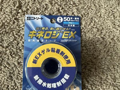 Nitreat Kinelogi EX Kinesiology Tape - Blue 50mm x 4m, Waterproof, Japanese Made