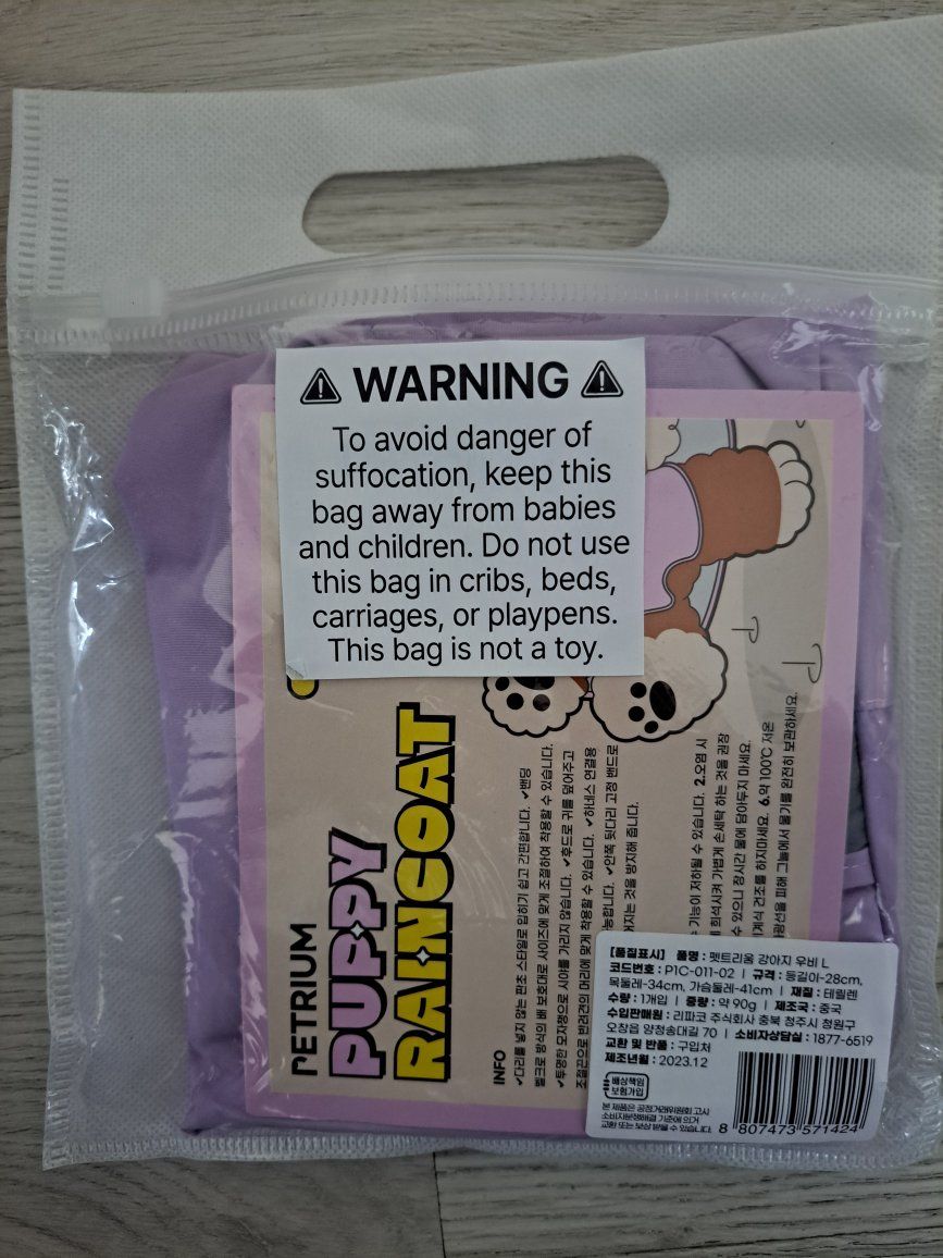 Petrium Puppy Raincoat Purple Hooded Dog Rain Jacket Size S