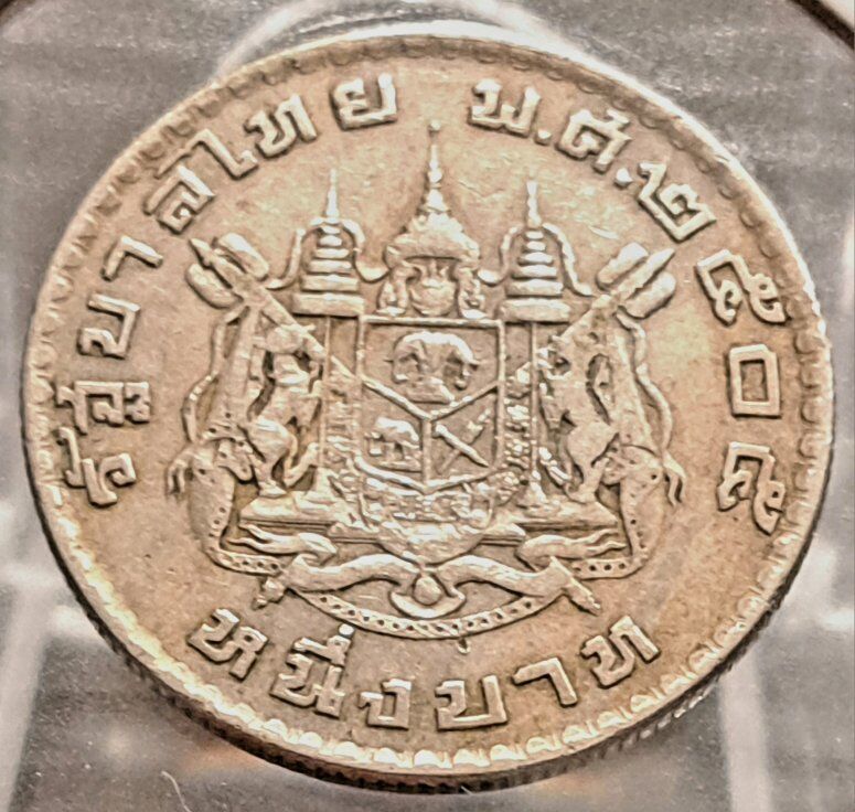 1962 Thailand 1 Baht Rama IX Silver Coin