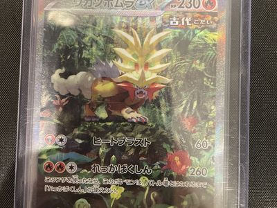 Pokémon gouging fire EX 093/071 SAR - Excellent Condition