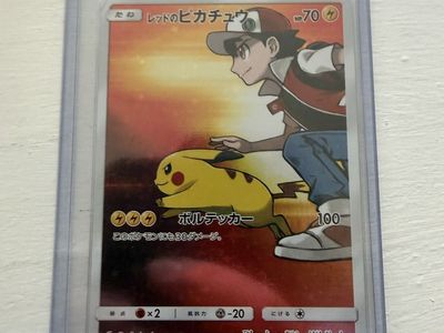 Red's Pikachu - 270/SM-P - SM-P: Sun & Moon Promos (SM-P)