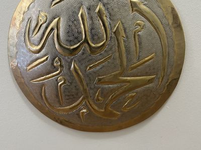 Vintage Islamic Arabic Calligraphy Brass Wall Plaque