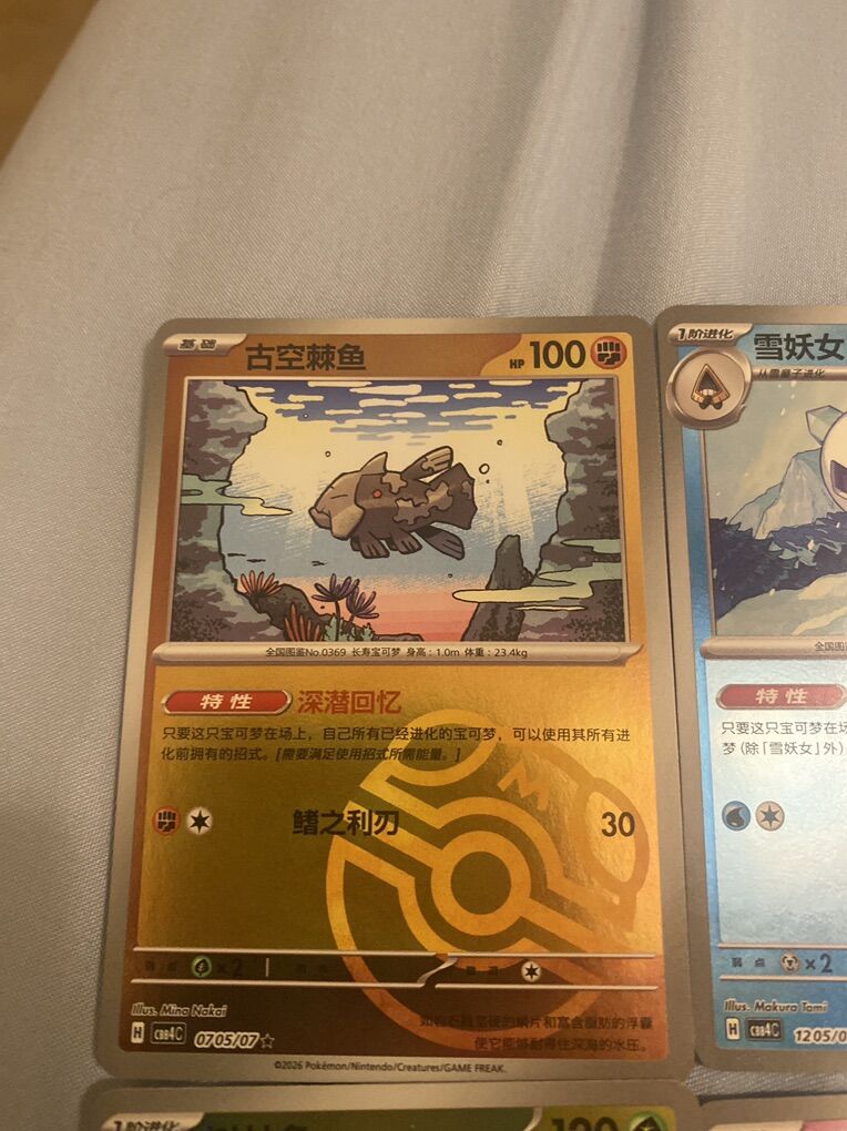 Gem 4 Pokemon Masterball Cards