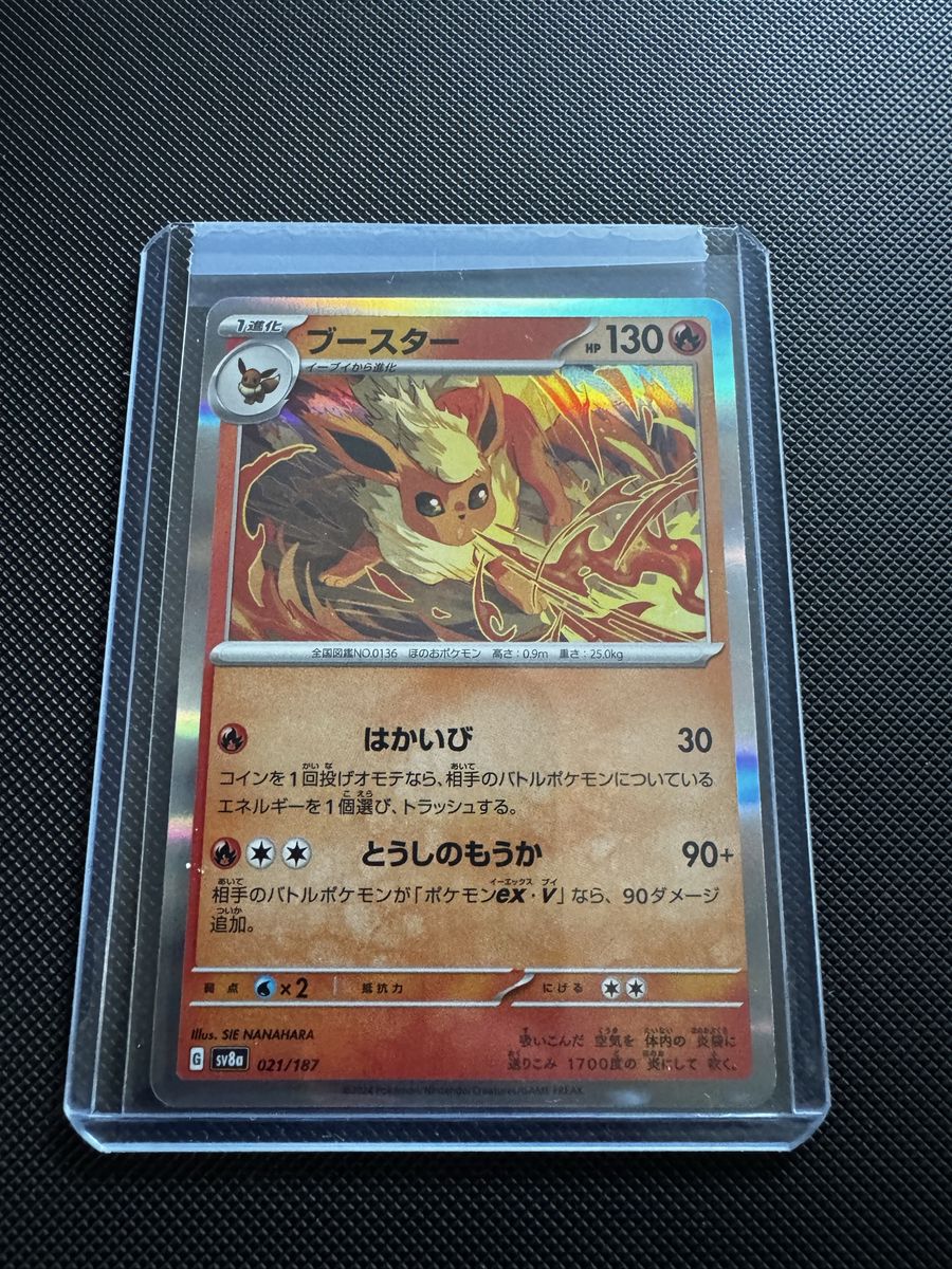 Japanese Pokémon Card - Flareon Holo (SV8a 021/187) - Used Excellent