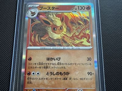 Japanese Pokémon Card - Flareon Holo (SV8a 021/187) - Used Excellent